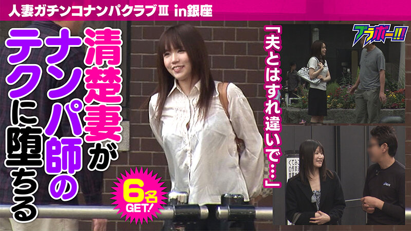 「【素人人妻ナンパ】銀座でゲットしたスレンダー若妻と濃厚プレイ！フェラからバックで中出しまで」のサムネイル