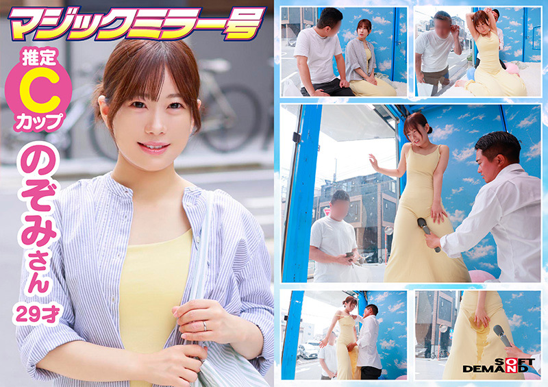 「【素人人妻】マジックミラー号でマキシワンピ妻が電マ体験!着衣のまま感じる羞恥プレイ」のサンプル画像3枚目