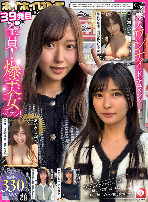 「【素人美少女】巨乳お姉さんとのハメ撮り個人撮影|マッチングアプリで出会った清楚系女子大生」のサンプル画像1枚目