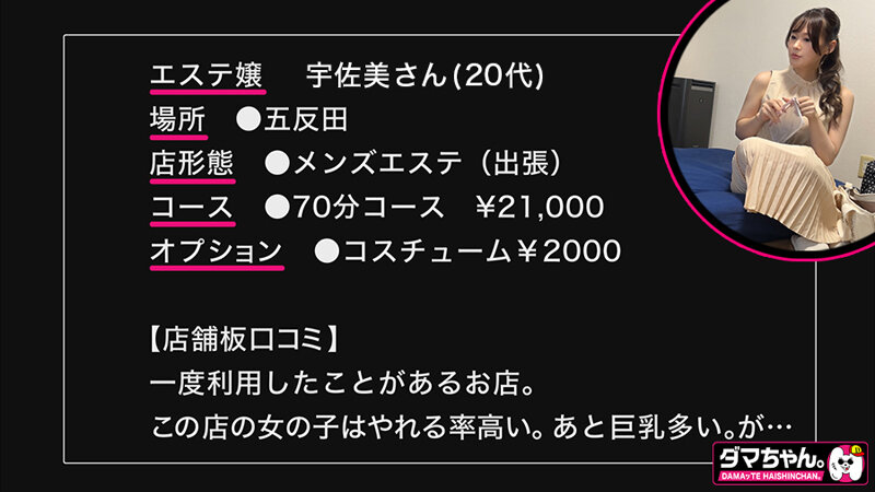 「【盗撮】巨乳スレンダーギャル出張メンズエステ隠し撮り｜パイパンM女の美尻マッサージ施術映像」のサンプル画像1枚目