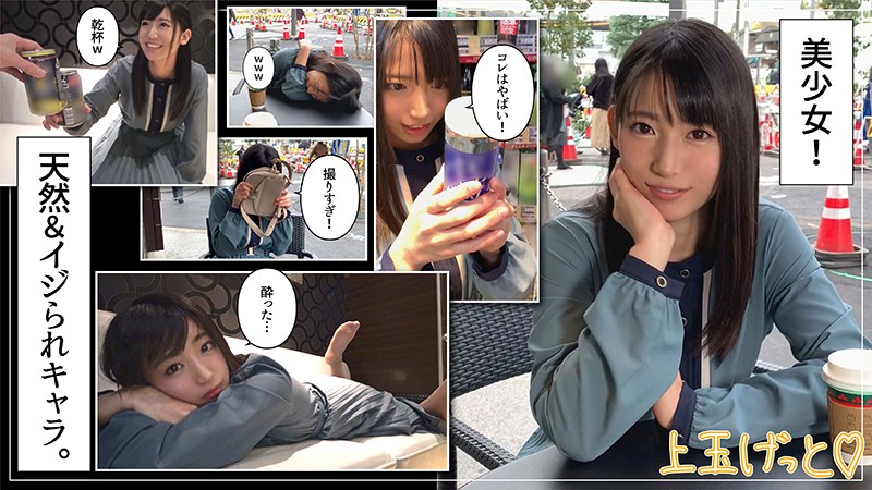 「清楚系美少女うるちゃんの美乳が揺れるハメ撮り映像！興奮の顔射フィニッシュ」のサンプル画像1枚目