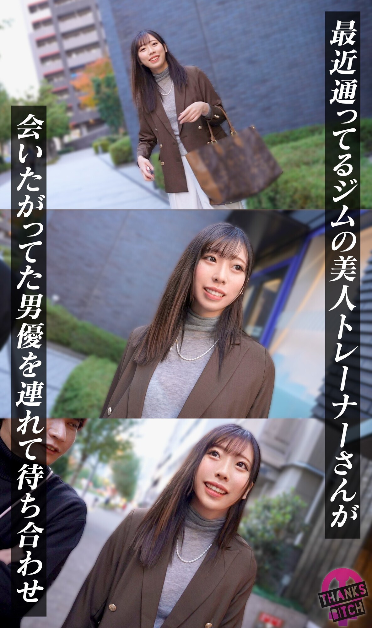 「【首輪で全裸散歩】ドMのパイパントレーナーが大好きな男優と念願プレイ！チ●コにしゃぶりついて離れない！身体の自由を奪われ、徹底的にメス扱いされてご満悦！雑魚マ●コに激ピス大量中出しwww【Thanks Bitch】【ミユ】」のサンプル画像3枚目