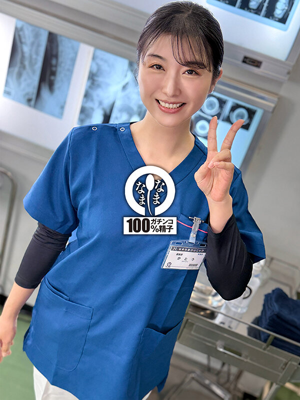 「ノーカットなまなまクリニック 神膣対応ナース合計15発 加藤ツバキ」のサンプル画像3枚目