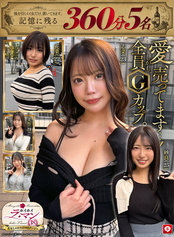 「【素人ハメ撮り】Gカップ巨乳美少女との個人撮影ドキュメント｜愛人候補の激カワ素人5名収録」のサムネイル