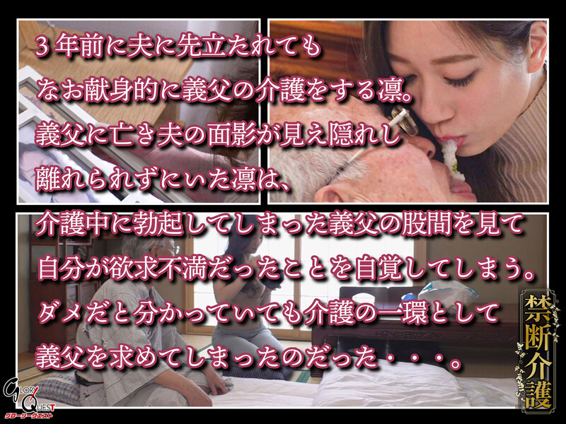「東凛が魅せる禁断の介護物語｜人妻が義父との秘密の関係で中出しされる濃厚作品」のサンプル画像3枚目