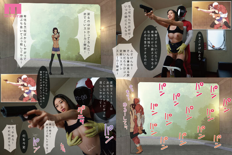 「黒川すみれのスレンダーボディに時間停止中出し！サイコ女を鉄拳制裁する実写化作品」のサンプル画像9枚目