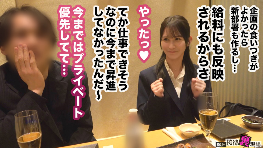 「【この女、仕事の為なら何でもする。】人生迷走中の花盛り美容部員上納w自称非モテ美女の謙虚な名器を無遠慮バック突き→決壊潮シャワーwwうりゅうりゅ困り顔で悩ましげにイク仕草がえっろい！！新部署行ったら毎日セクろうねwww：Case.15未夢（26）」のサムネイル