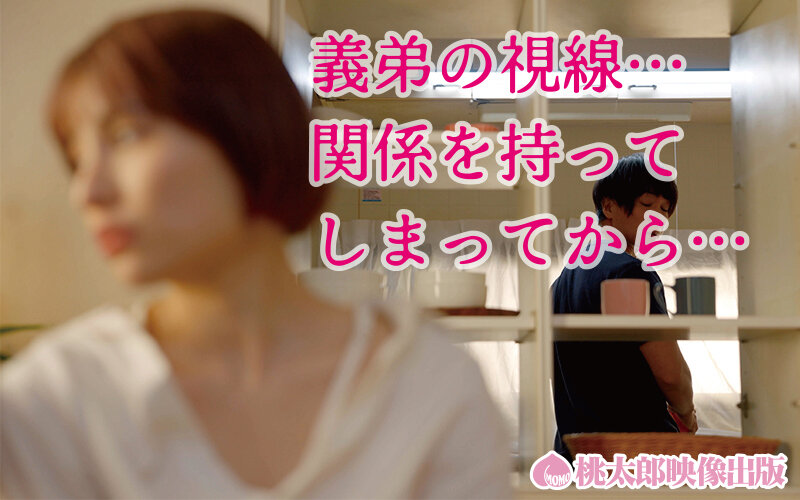 「一ノ瀬はずき 巨乳人妻の兄嫁NTR 禁断の寝取られ中出し愛欲ドラマ」のサンプル画像1枚目