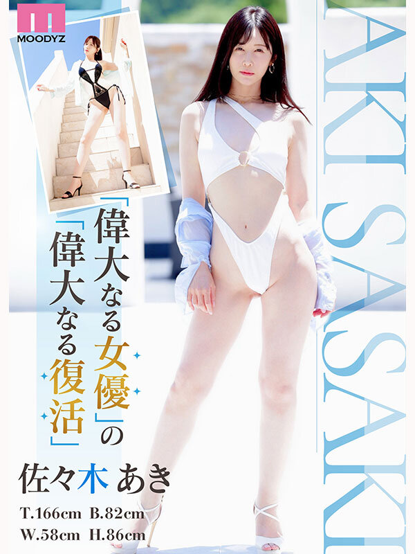 「佐々木あき スレンダー痴女お姉さんが濃厚フェラで顔射を受け止める復活作品」のサンプル画像2枚目