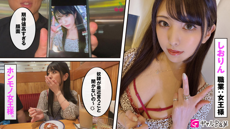 「美乳ギャル系お姉さんしおりんの潮吹き中出しプレイ動画｜過激絶頂シーン収録」のサンプル画像1枚目