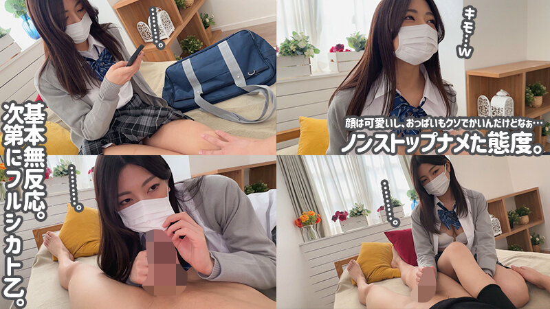 「【素人JK】塩対応な美少女二人組をガチ説教からの中出しで完全理解らせるパパ活映像」のサンプル画像7枚目