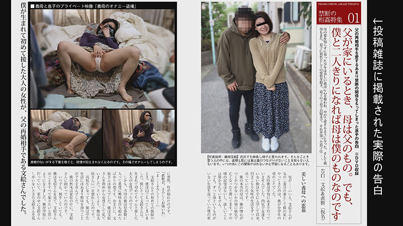 「【素人投稿】義母と息子の禁断の近親相姦　欲求不満な熟女人妻が見せる淫らな姿」のサンプル画像20枚目