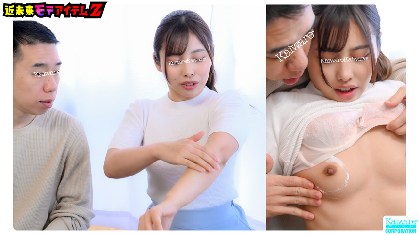 「【素人企画】敏感クリームで全身性感帯に！塗るだけで感度アップの羞恥検証動画」のサンプル画像2枚目