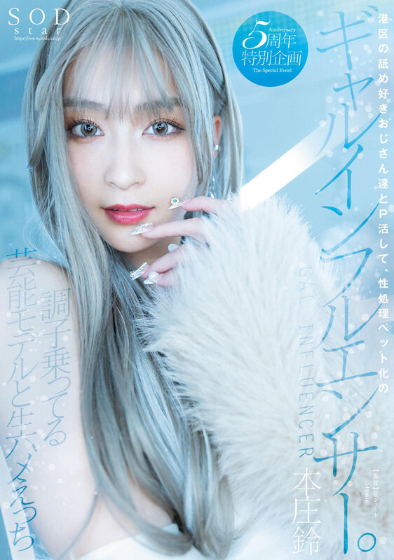 「【本庄鈴】美少女女優の魅力を凝縮した総集編20作品収録10時間スペシャル保存版」のサンプル画像10枚目