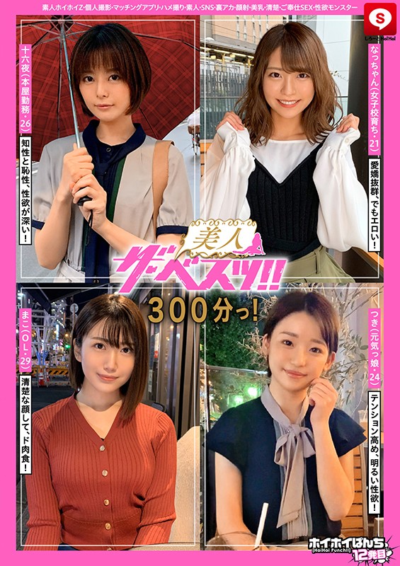 「【素人美少女】美乳スレンダー美人との個人撮影ハメ撮り動画｜清楚系ほろ酔い娘に顔射フィニッシュ」のサンプル画像1枚目