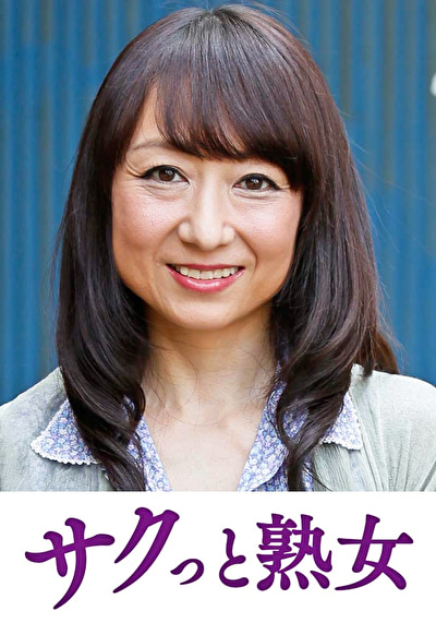 「熟れた身体が本気で震え悶えるドエロ熟女 みずき」のサムネイル