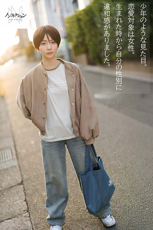 「【素人】ジェンダーレス美少女の巨乳ボディで初めての3P体験に密着ドキュメント」のサンプル画像1枚目