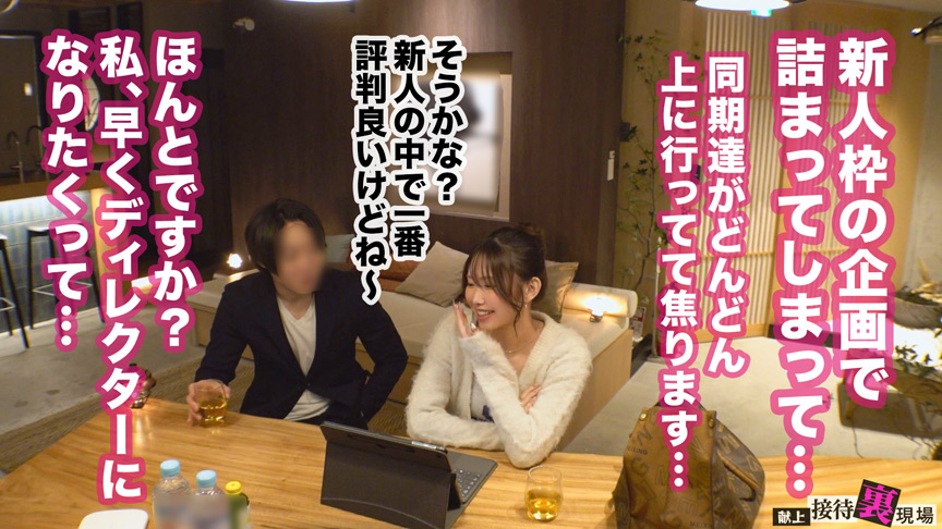 「【この女、仕事の為なら何でもする。】負けず嫌いの後輩AD上納w曲線美スタイルのエロかわ年下部下と絡み合う打算と肉欲の夜…ww上下関係わからせピスで美尻をド突き顔射する人生最高の瞬間www：Case.14日々野里依紗（23）」のサムネイル