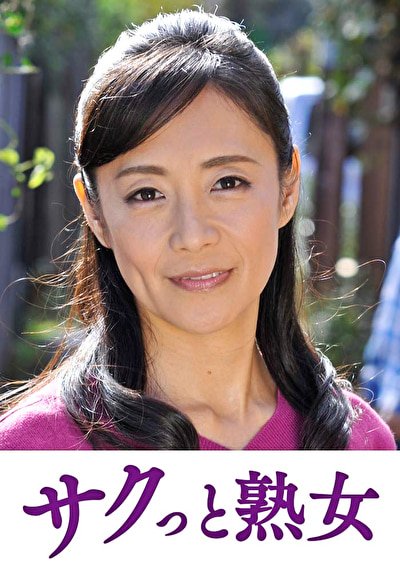 「熟れた身体が本気で震え悶えるドエロ熟女 里枝子」のサムネイル