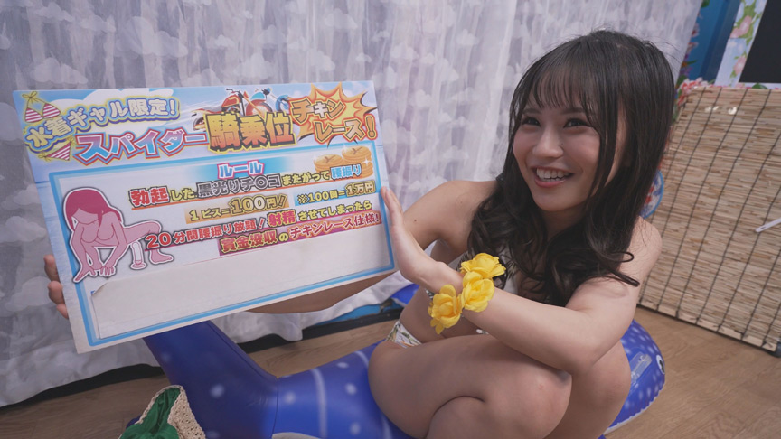 「【ここな】マジックミラー号で水着ギャルが騎乗位チャレンジ！賞金ゲームで理性崩壊の中出し展開【企画モノ】」のサンプル画像2枚目