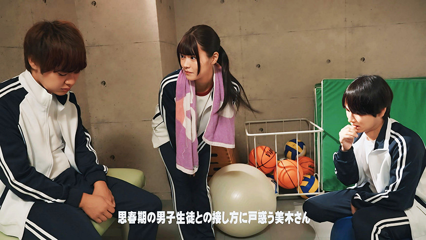 「【美木ひなの】特殊学級の女教師が生徒と禁断の関係に…密着ドキュメント風AVで興奮必至【学園モノ】」のサムネイル