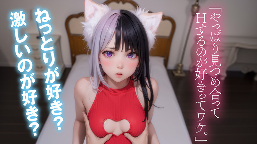 「【最強進化】騎乗位大好き!萌えボイスAIアイドル 小日向ルナがアナタを見つめて痴女責めフルスロットル【フルAI美少女】」のサンプル画像3枚目