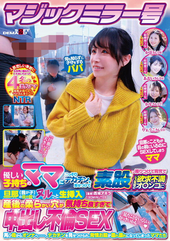 「【素人人妻】子持ちママがNTR不倫SEX！旦那の前で寝取られフェラから中出しまで羞恥プレイ」のサムネイル
