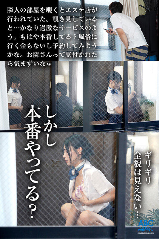 「逢月ひまり 巨乳痴女がエロ騎乗位で責める！メンズエステで極上マッサージ体験」のサンプル画像2枚目