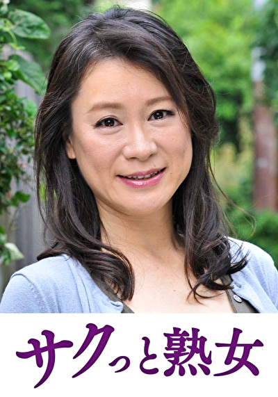 「熟れた身体が本気で震え悶えるドエロ熟女 友里江」のサムネイル