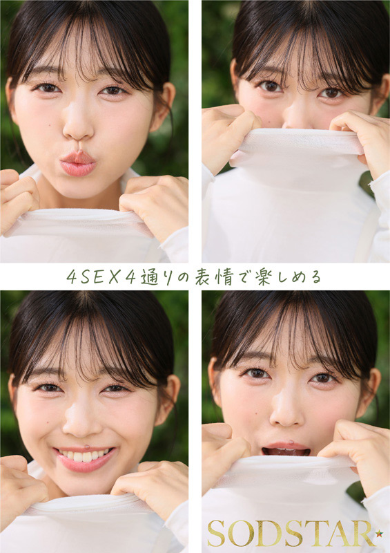 「【特典版】1泊2日で絶頂未体験エロスを体験するねっとり4SEX。全力姿勢でAVに挑むソロアーティスト 七瀬温」のサムネイル