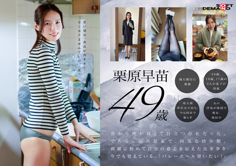 「栗原早苗 49歳熟女デビュー 身長178cmモデル級スタイルの美人妻が魅せる初撮り映像」のサンプル画像2枚目