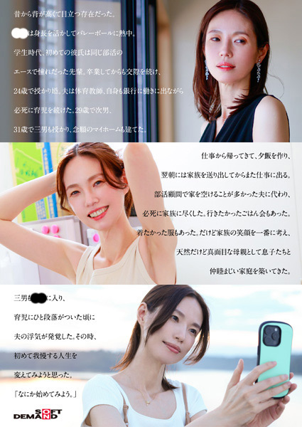 「栗原早苗 49歳熟女デビュー 身長178cmモデル級スタイルの美人妻が魅せる初撮り映像」のサンプル画像3枚目