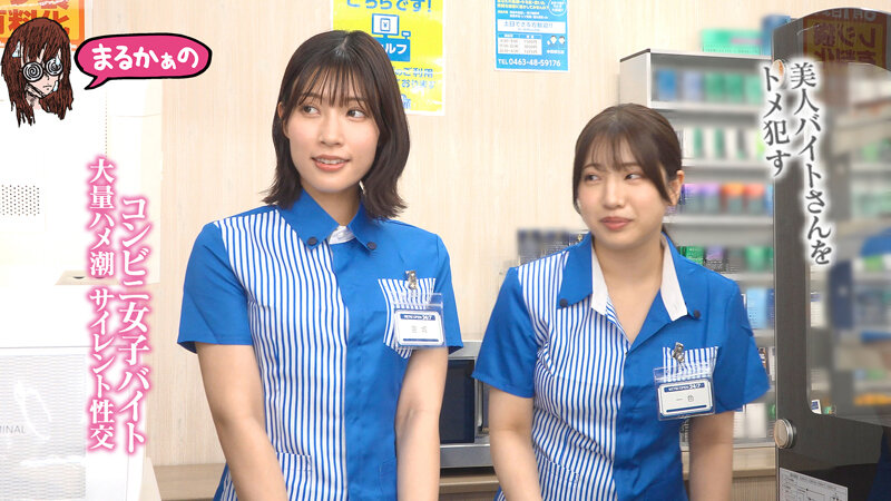 「宮城りえ・一色さら 時間停止コスプレ3Pで巨乳美女が潮吹き絶頂！コンビニバイト編」のサンプル画像20枚目