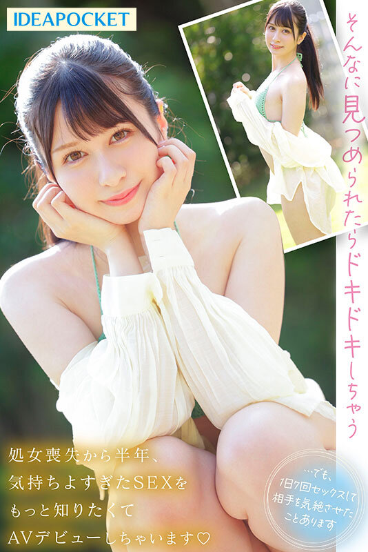 「水色ノア 騎乗位シーンが魅力的！スレンダー美少女のデビュー作を徹底レビュー」のサンプル画像6枚目