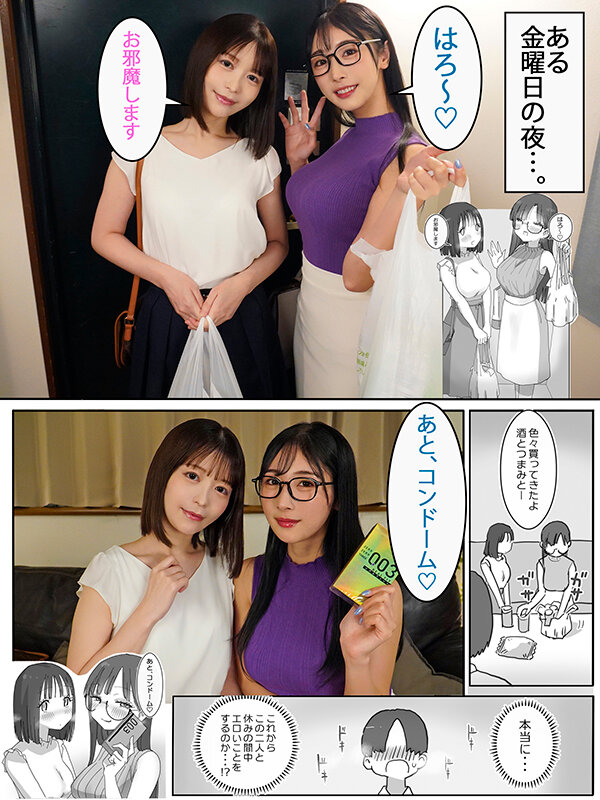 「天馬ゆい・小野坂ゆいか 巨乳美乳W美女とハーレム3P！騎乗位＆中出しイチャラブ休日体験」のサンプル画像1枚目