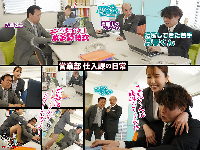 「波多野結衣の聖水プレイ調教｜巨乳女上司がM男部下を痴女責め【放尿・お漏らし】」のサンプル画像1枚目