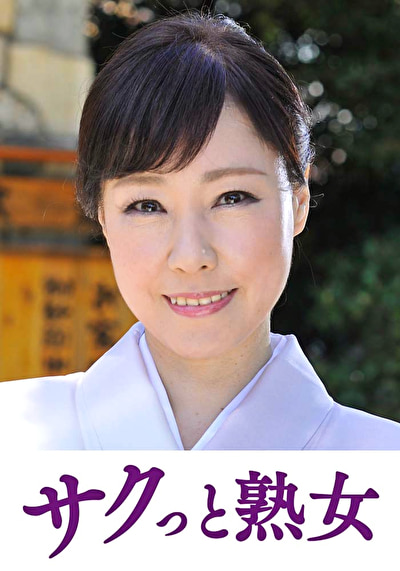 「熟れた身体が本気で震え悶えるドエロ熟女 由貴」のサムネイル