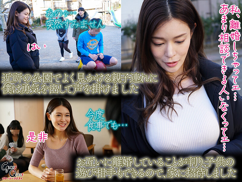 「橘メアリー 巨乳シングルマザーに中出し！欲求不満な爆乳お母さんとデカチン濃厚セックス」のサンプル画像2枚目