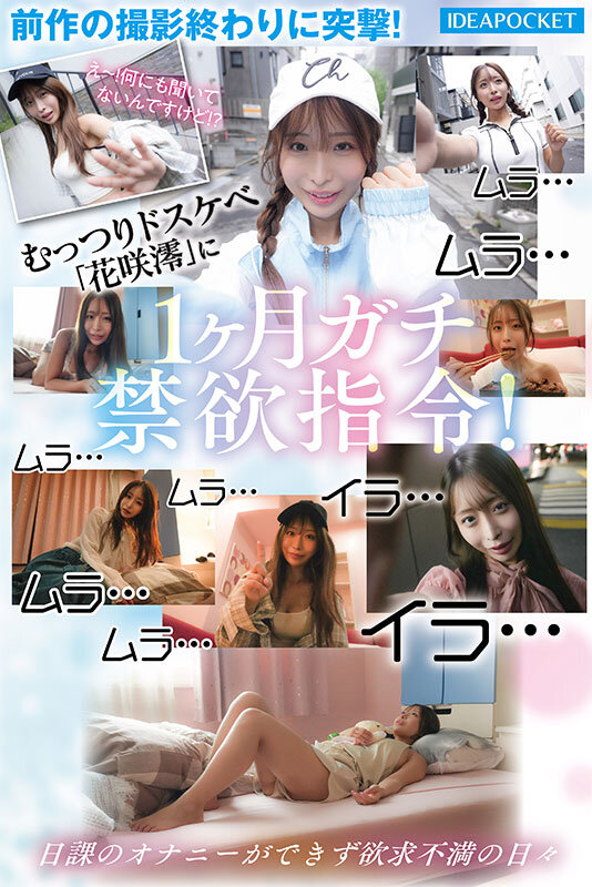 「【花咲澪】清楚系お姉さんが潮吹き絶頂！3P・4Pで乱れる禁欲明け濃密プレイ」のサンプル画像3枚目