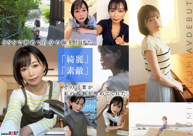 「小泉玖美 41歳人妻が潮吹き初体験！素人熟女の逗子市自宅AVデビュー作品」のサンプル画像6枚目