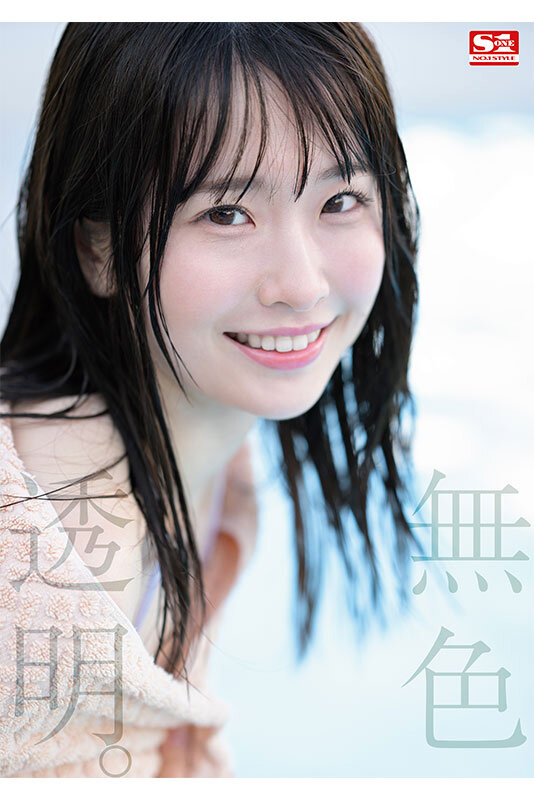 「白上咲花 AVデビュー作品｜スレンダー美少女女子大生の初撮り映像が話題」のサンプル画像7枚目