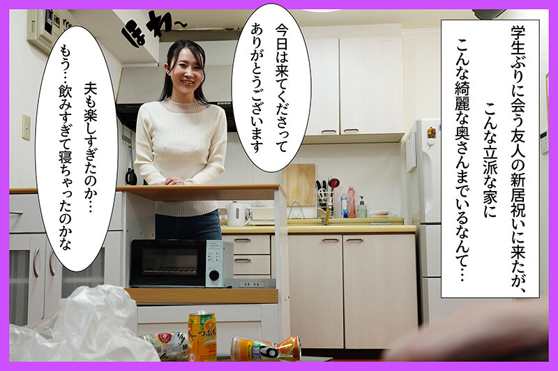 「【宮野桜】巨尻人妻を寝取り中出し！友人妻の魅惑の尻に我慢できず堕とす NTR作品」のサムネイル