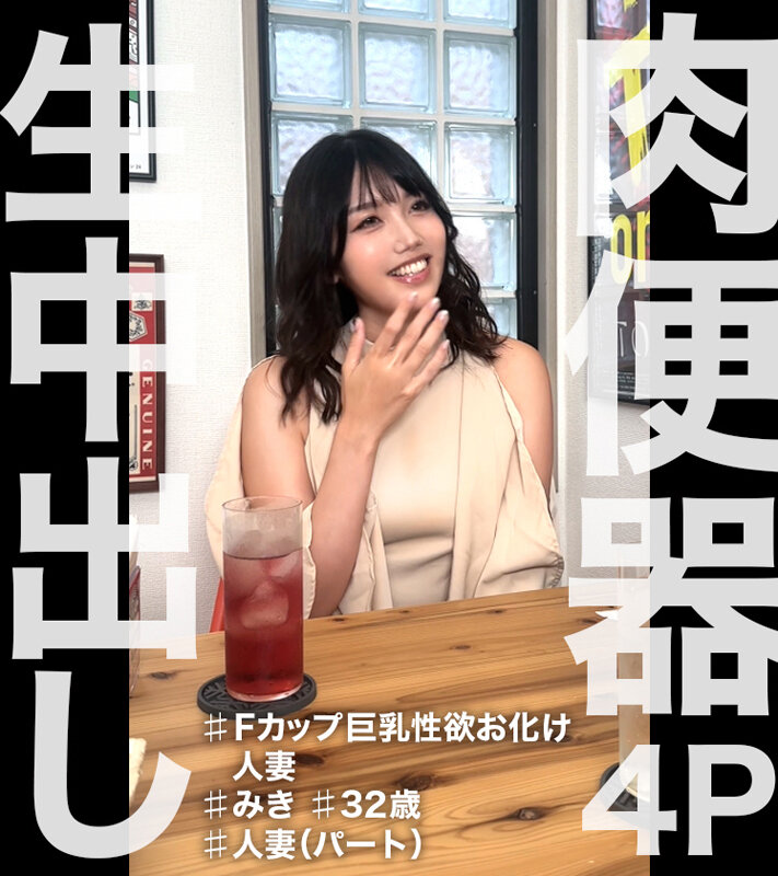 「【素人美少女4名】痴女たちの生ハメ乱交で中出し27発！ハメ撮り245分の本気セックス」のサンプル画像15枚目