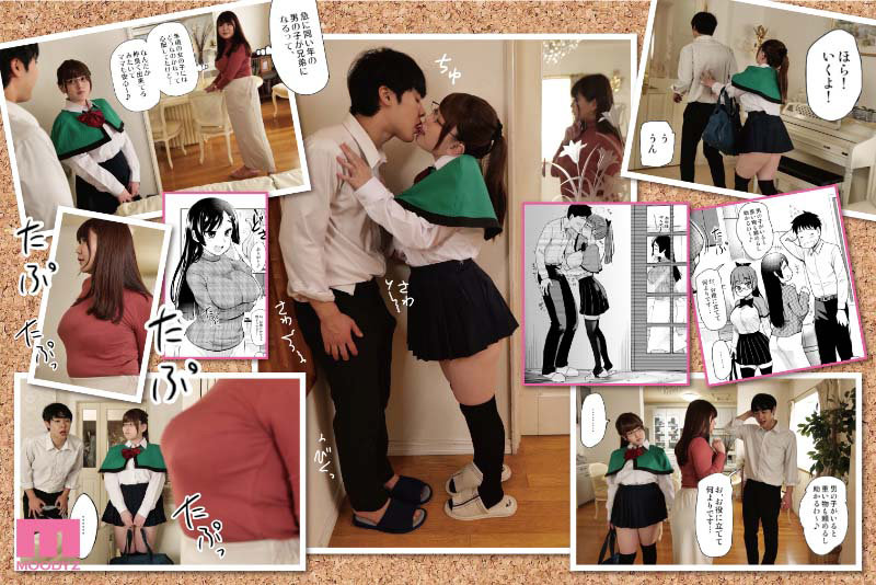 「巨乳お義姉ちゃんが弟の性欲処理で中出し近親相姦！姉妹系人気作品レビュー」のサンプル画像3枚目