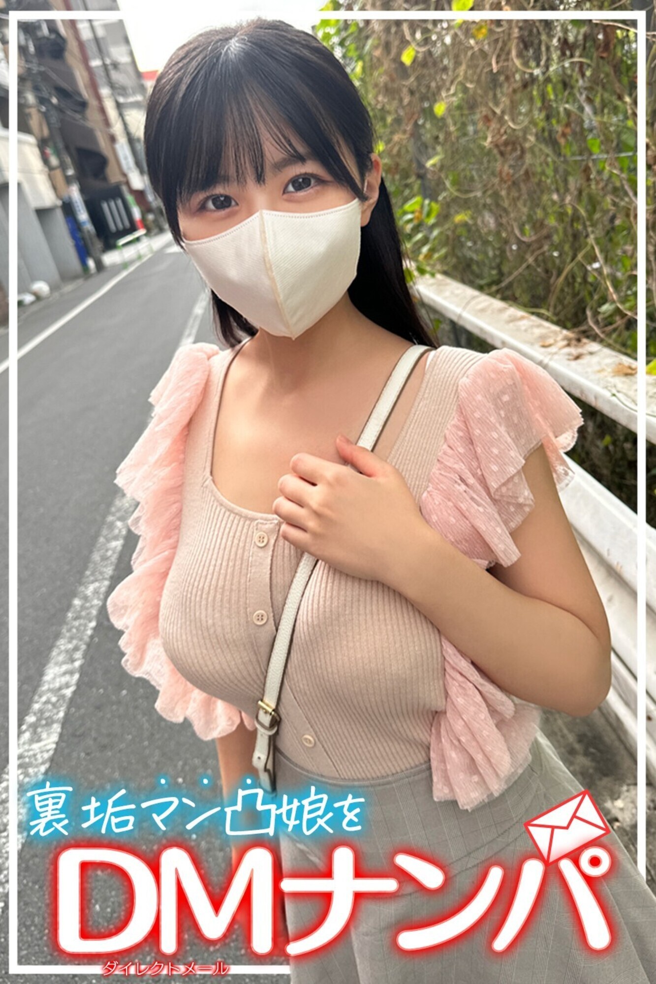 「【17時間全部盛り】狩りまくったどスケベ裏垢女子2 11名 1018分」のサムネイル