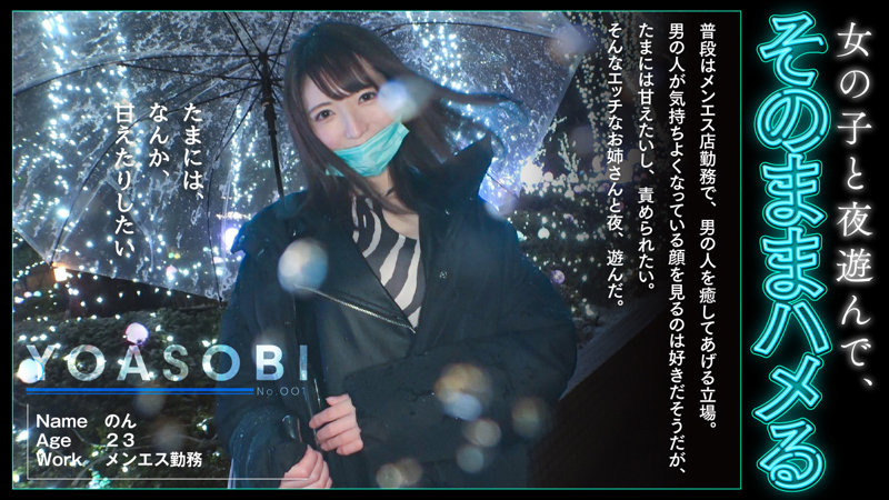 「【のん】巨乳美女がフェラ・パイズリ・ハメ撮りで魅せる濃厚プレイ【中出しフィニッシュ】」のサンプル画像1枚目