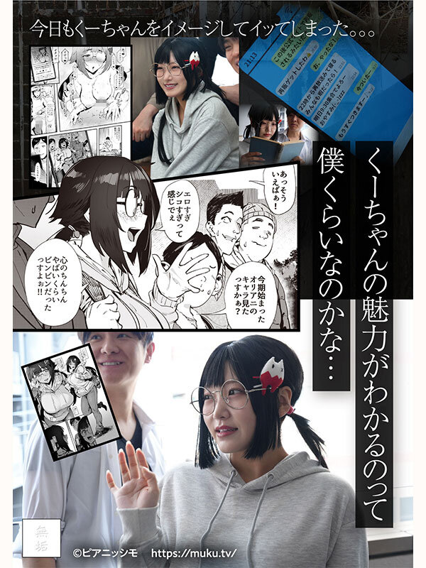 「姫咲はな コスプレ巨乳オタク女子が乱交で絶頂！眼鏡美少女の4P体験」のサムネイル