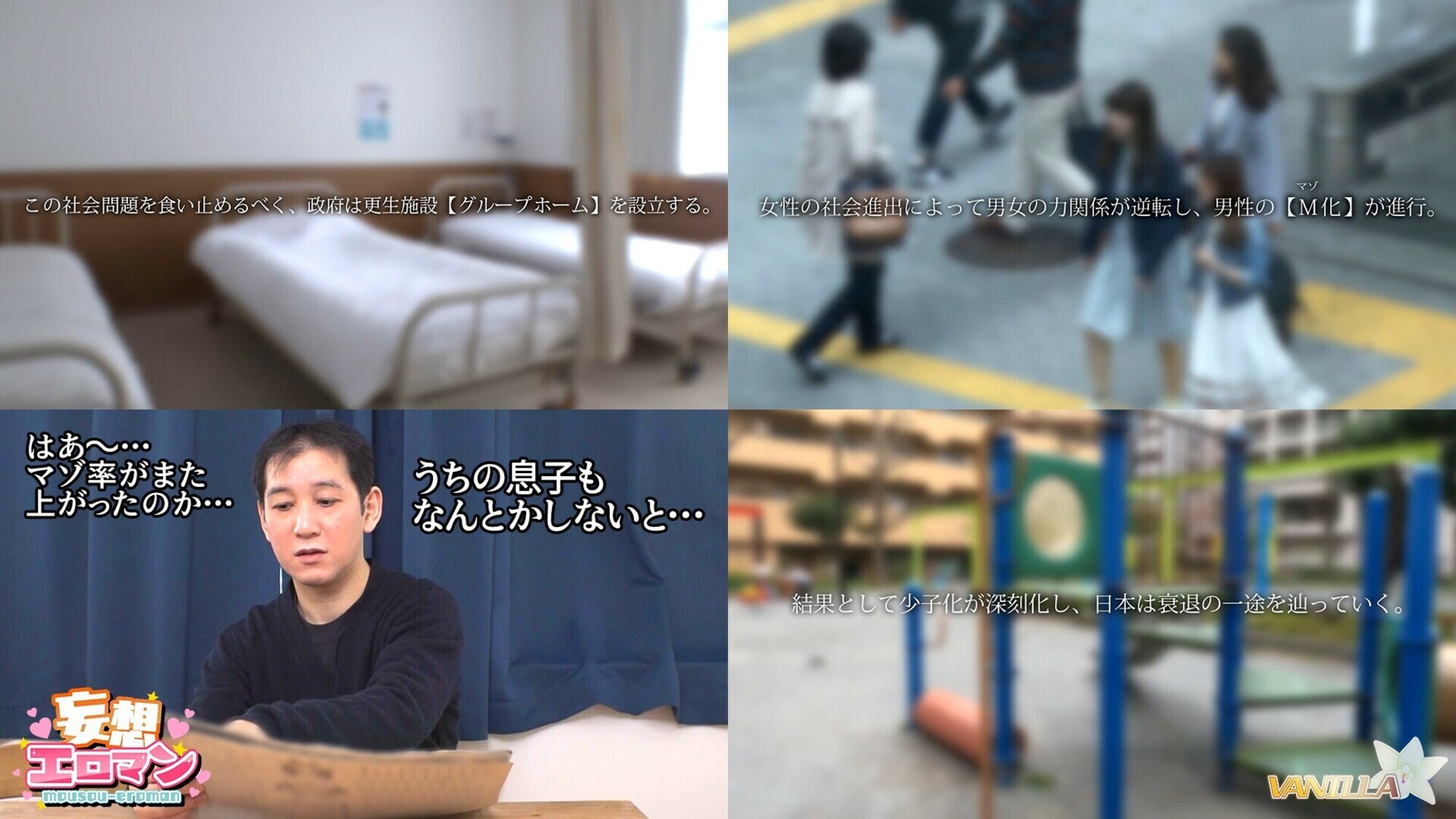 「【更生施設で射精管理されることになった僕は金玉が空っぽになるまでマゾ射精させられる】射精禁止！地獄の更生プログラム→こっそり呼び出されご褒美の中出し射精タイム！→地獄の日々を乗り越えハーレム4Pセックスで･･･イキ地獄！？【妄想エロマン♯清水さん＃巴さん＃宮本さん】」のサムネイル