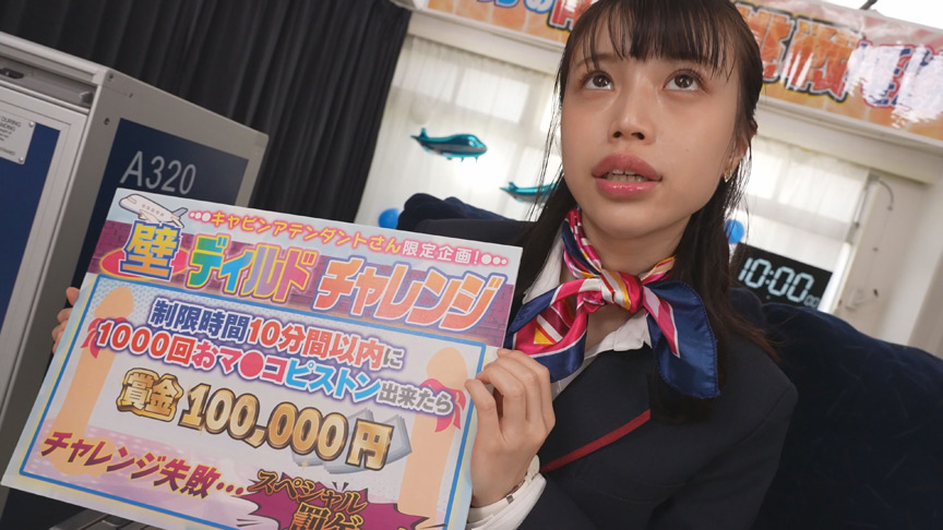 「【素人CA】美脚キャビンアテンダントのディルドチャレンジ!透け壁越しに羞恥プレイで悶絶するわこさん編」のサンプル画像2枚目