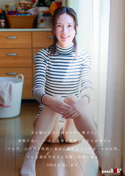 「栗原早苗 49歳人妻AVデビュー！身長178cmスレンダー長身モデル級美熟女の初撮り」のサンプル画像14枚目